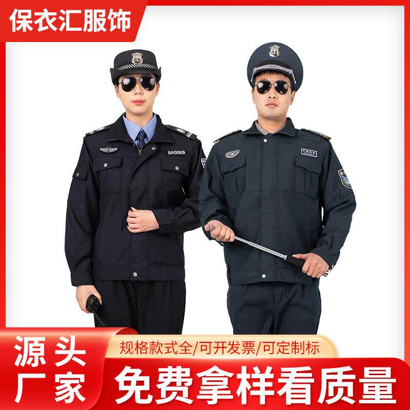 2011新式保安工作服春秋执勤服夹克套装小区物业西服制服加厚服装