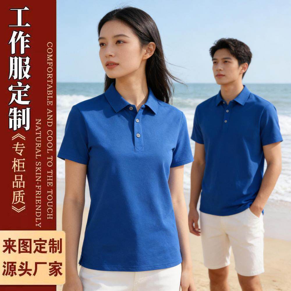 冰丝网眼短袖Polo衫定制服文化衫印logo刺绣夏季t恤定制