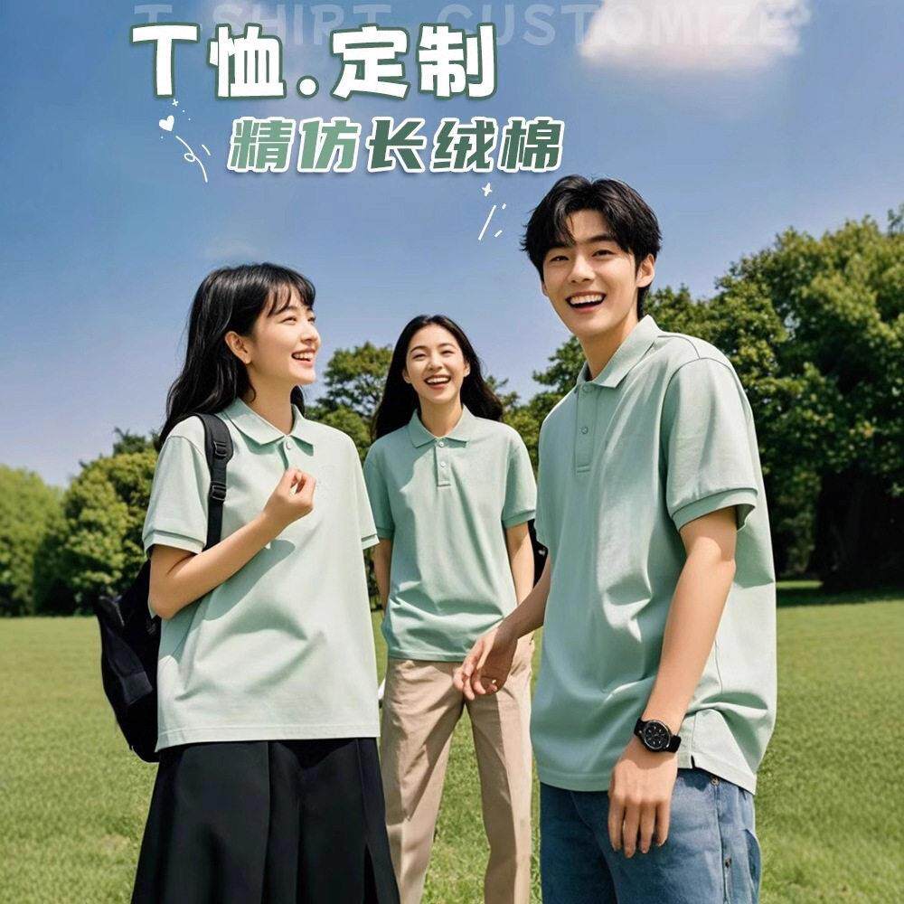 团体t恤定制服短袖POLO衫同学聚会广告活动服装印字刺绣速干