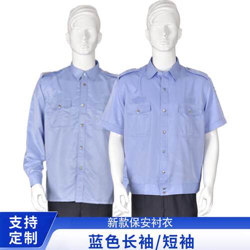 2011新式保安服短袖夏天保安服薄款短袖衬衣门卫物业保安执勤服