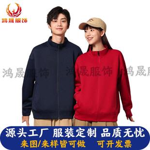端卫衣定制服印logo秋冬季拉链加厚班服公司团建服装