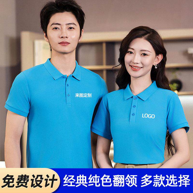 纯色polo衫广告衫刺绣印字logo外贸企业翻领工衣定制速干跑步运动