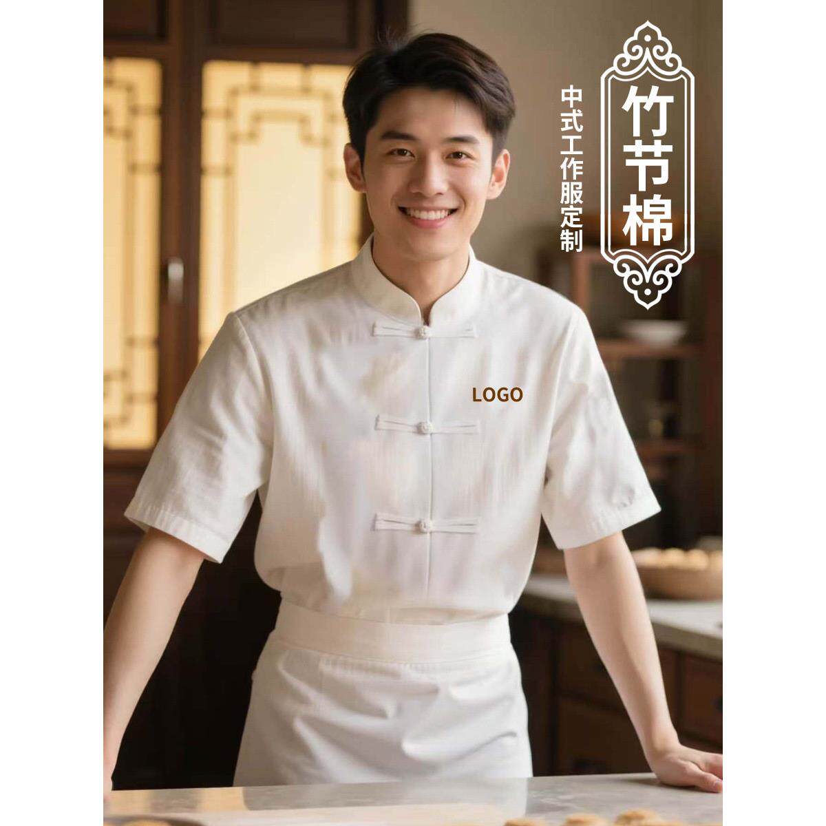 亚麻中式厨师服短袖春夏季新款弹力中国风中餐厅火锅店茶楼