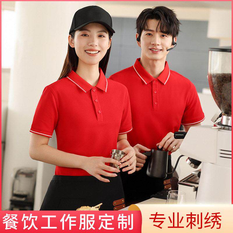 夏季POLO服餐饮服务员奶茶饭店火锅酒店工装女半袖T恤印字