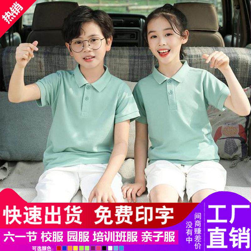 儿童polo衫翻领短袖t恤logo幼儿园服校服广告培训班服亲子装