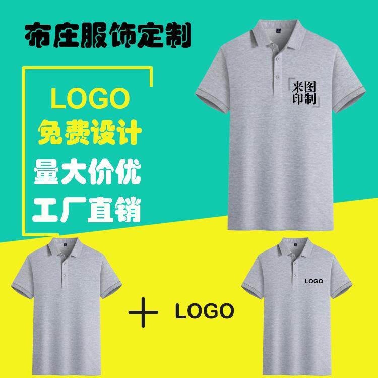 纯色翻领POLO衫聚会广告文化衫夏季工作服短袖T恤刺绣定印制LOGO