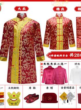 寿衣棉袍六件套女全套厂家直销死人唐装男全套殡葬用品大袍子旗袍