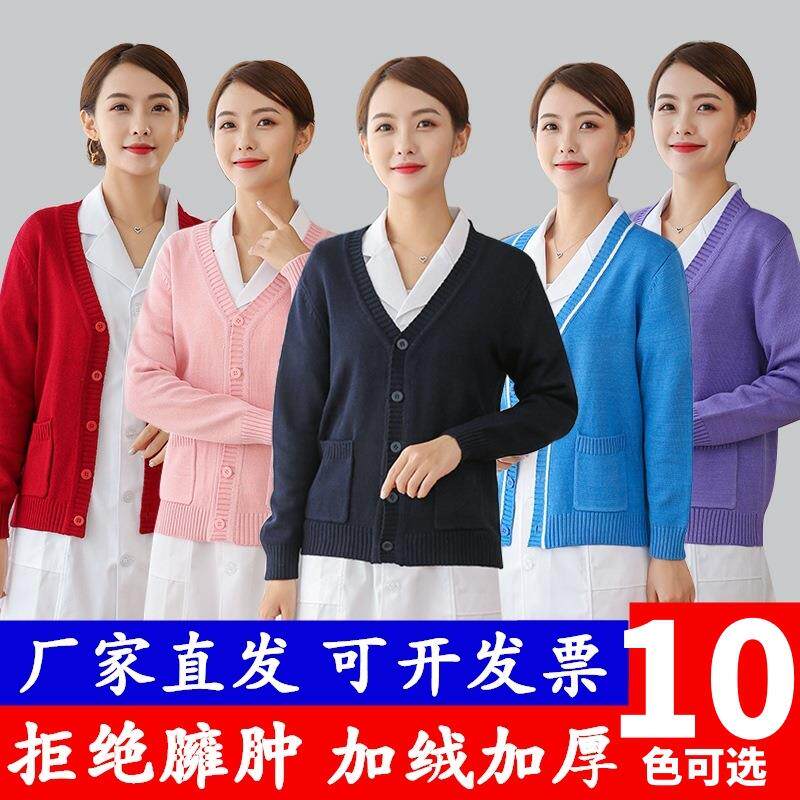 护士毛衣开衫医护针织衫加绒外套美容院月子中心外穿针织衫藏蓝色