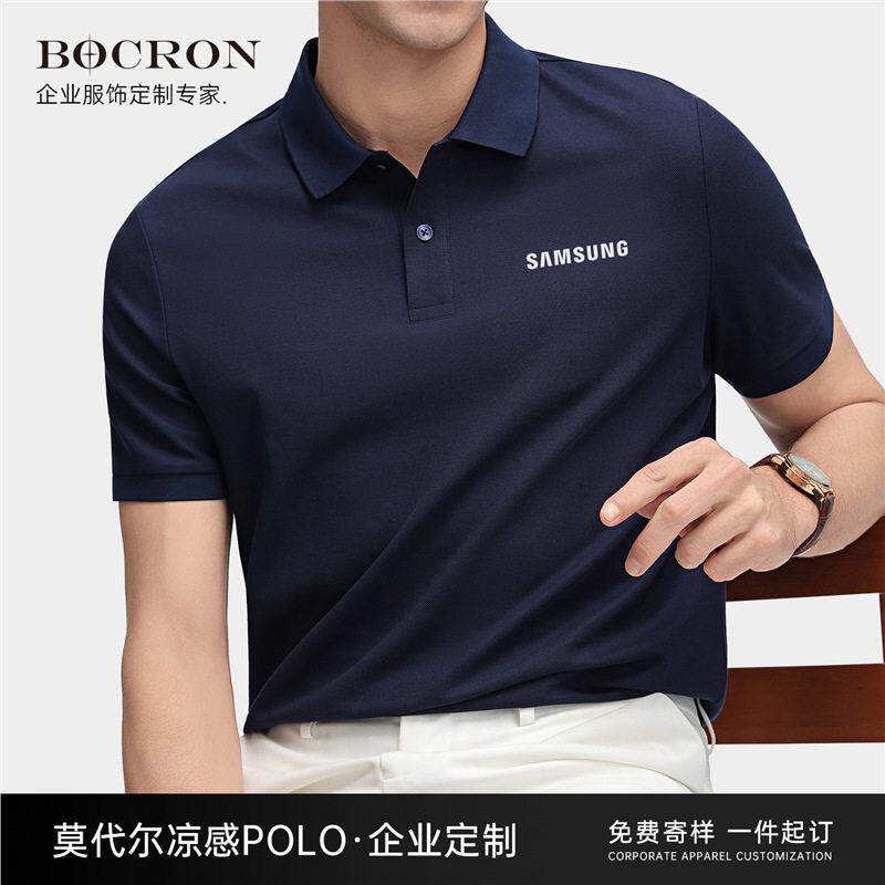 莫尔POLO衫定制服logo企业公司端液氨短袖T恤定做文化衫