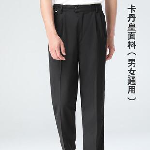 男女工作裤四季款酒店餐饮保洁服务员透气可机洗工裤耐磨免烫直筒