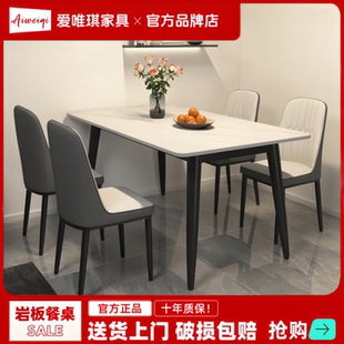 岩板餐桌家用现代简约轻奢饭桌客厅长方形大理石小户型餐桌椅组合