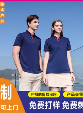 夏季短袖polo衫定制印logo服翻领t恤文化衫工衣涤纶透气厂服