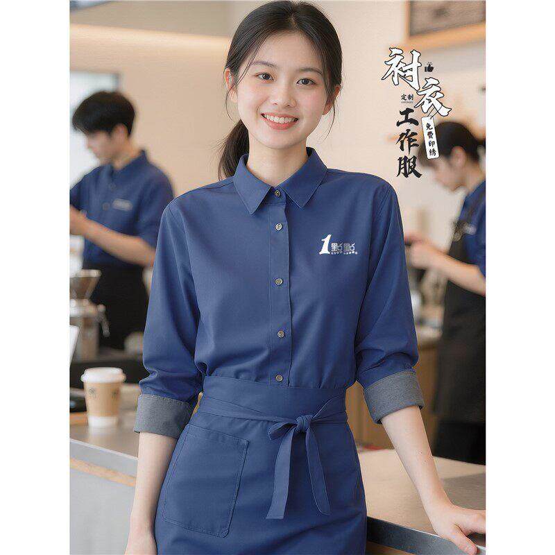 蓝色服务员服长袖衬衣套装餐饮奶茶咖啡店员工工装衬衫女定制