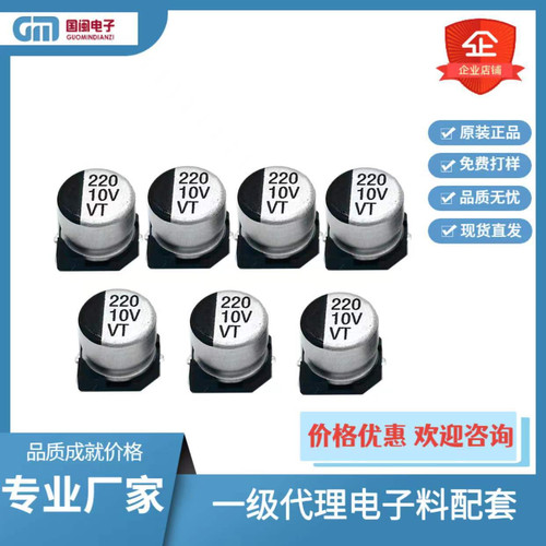 原装先科ST/VT贴片铝电解电容器220UF 6.3V  10V 6.3*7.7耐高温