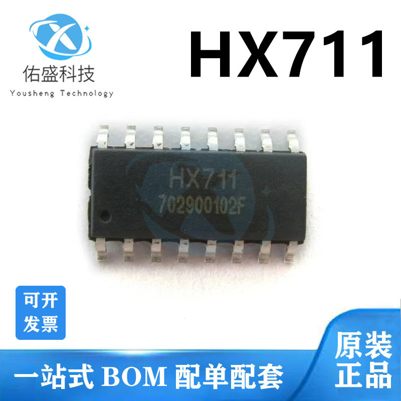 HX711贴片SOP16模块/称重传感器专用24位精度AD模块