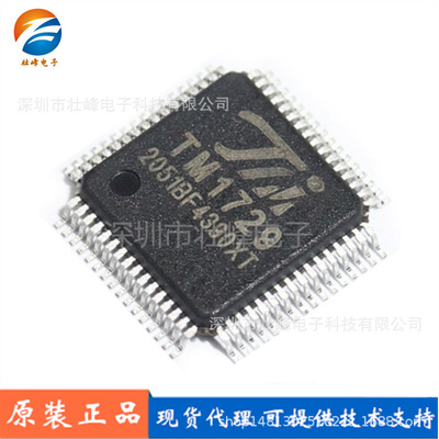 TM1729 LQFP64 TSSOP48 SOP48 全新原装LCD数码管驱动IC 拍前咨询