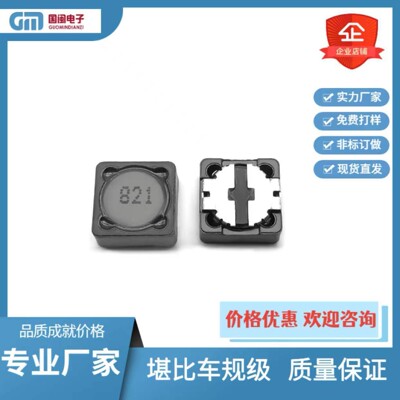 工业级贴片屏蔽功率电感RH125 1MH/102 12*12*4耐高温 可非标定