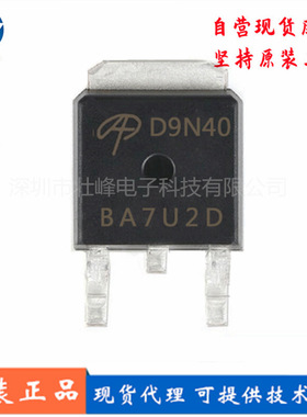 全新 AOD9N40 D9N40 TO252贴片 8A/400V N沟道 MOS管场效应管