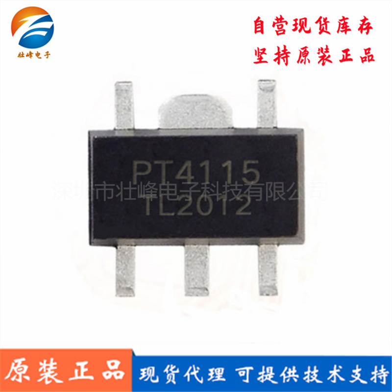 全新 PT4115 P SOT89-5 LED降压恒流驱动IC 电源管理芯片