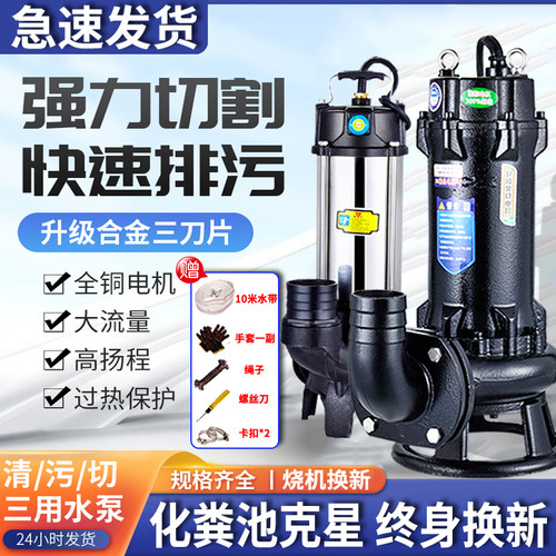 污水泵220V抽粪泥浆化粪池沼气池