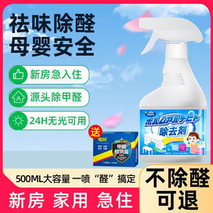 木材除味剂家具装 修清除油漆新床衣柜子除甲醛新房家用去异味喷雾