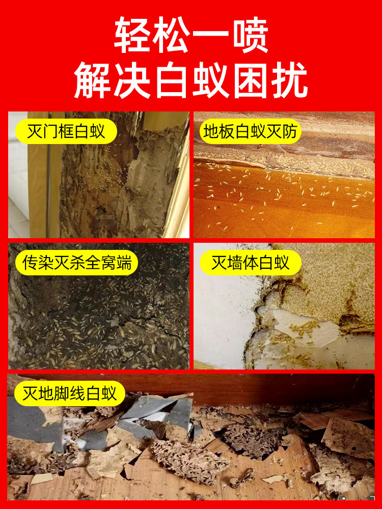 杀白蚁防治专用药专灭白蚁的药粉一全窝端家用除飞蚁白蚂蚁杀虫剂