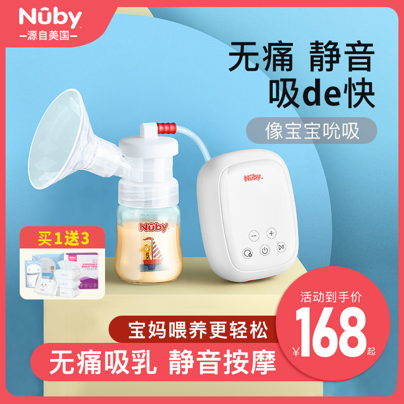 Nuby自动吸奶器电动孕产妇产后正品无痛静音接挤奶器吸力大集乳器