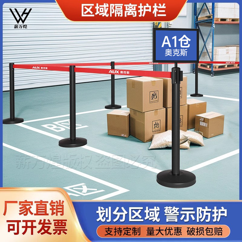 区域围栏伸缩隔离带一米线 线仓库护栏不锈钢栏杆拦截带警戒带警