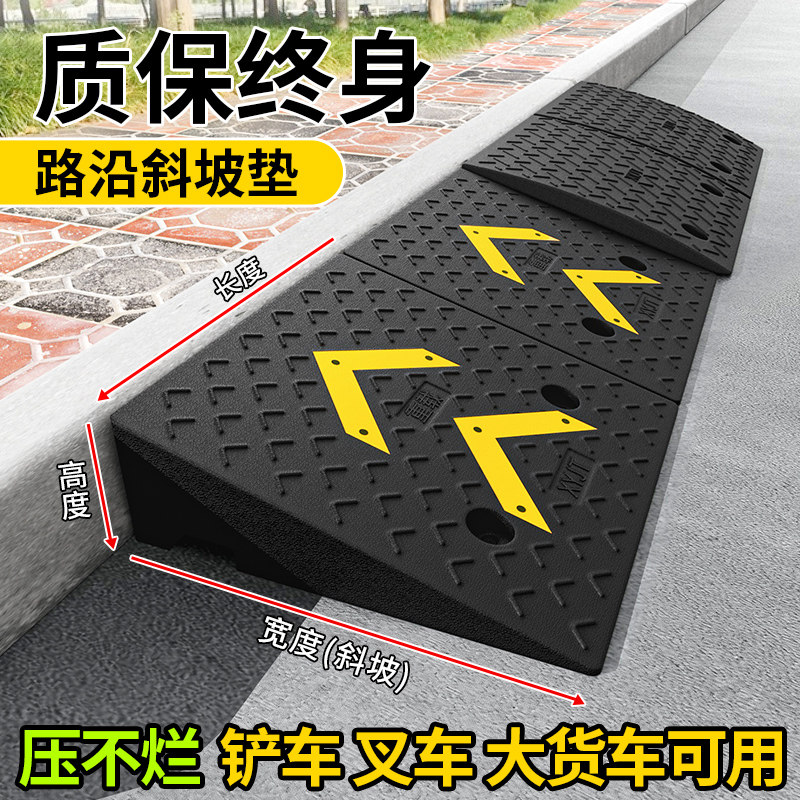 马路牙子斜坡垫路沿汽车不磕底盘台阶斜坡板实心橡胶垫板路边坡道