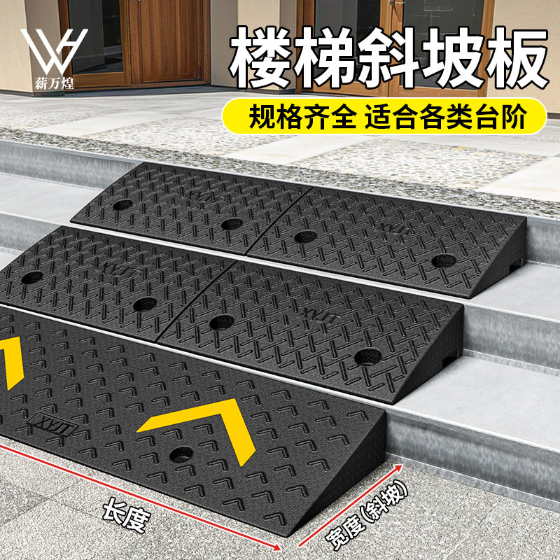 楼梯斜坡板台阶垫梯步斜坡垫二步三步梯家用门槛门口三角垫坡度垫
