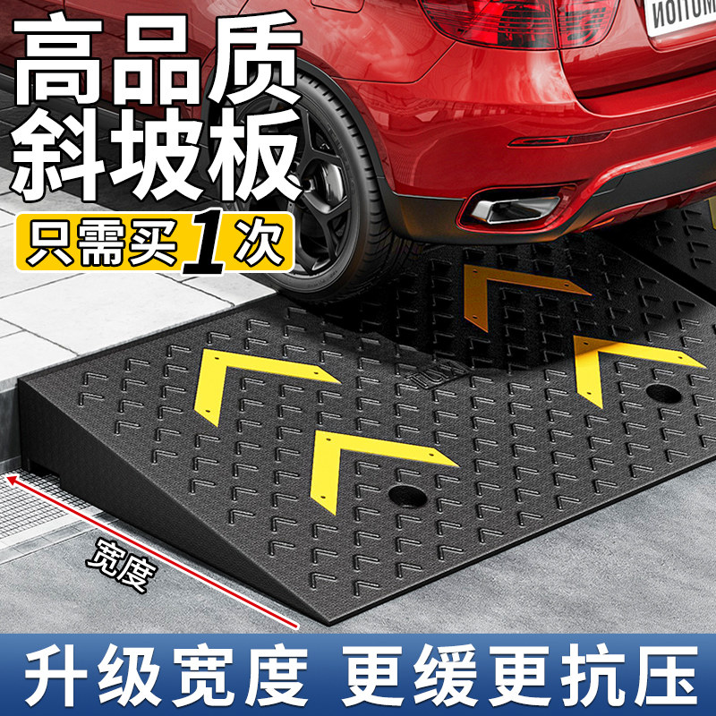 汽车坡道斜坡板橡胶不磕底盘缓坡斜坡垫加厚防滑台阶室外斜坡塑胶