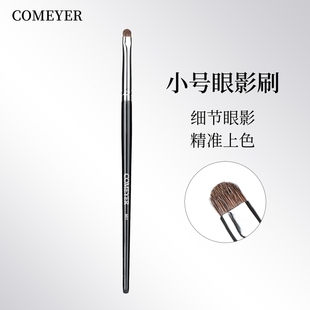 COMEYER 可魅儿M01细节眼影刷小号眼部卧蚕眼线眼尾刷化妆刷不扎