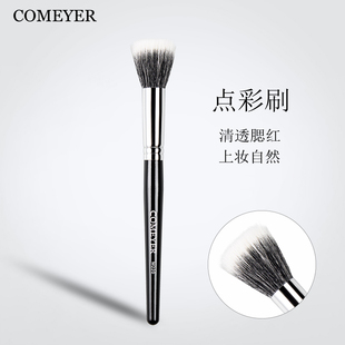 COMEYER 可魅儿点彩刷腮红刷m220平头柔软细光羊毛清透好用化妆刷