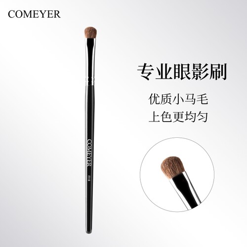 眼影刷柔软小马毛日常铺色刷