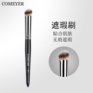 COMEYER/可魅儿遮瑕刷圆头无痕黑眼圈刷泪沟遮盖刷柔软专业化妆刷