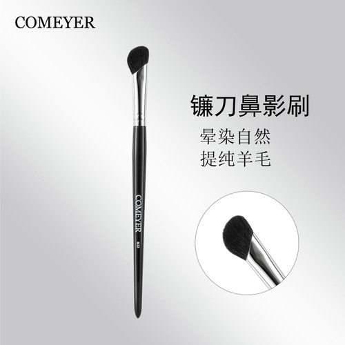 镰刀鼻影刷提纯羊毛柔软细腻