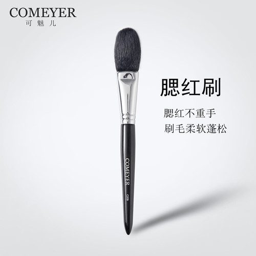 腮红刷中号羊毛高光刷多用化妆刷