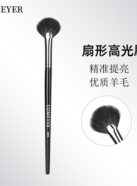 COMEYER/可魅儿高光刷扇形腮红刷鼻梁提亮柔软羊毛M103专业化妆刷