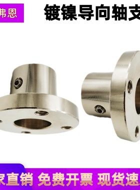 钢制镀镍导向光轴支撑架固定座GAC02 STHR10/12/16/20/25/30/3540