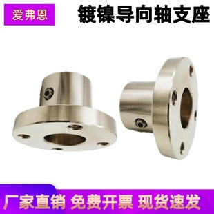 3540 钢制镀镍导向光轴支撑架固定座GAC02 STHR10