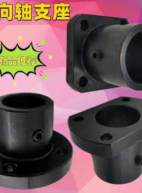钢制导向轴支座支撑支架光轴固定座GAC01 STHRB20 25 30 40 50 16