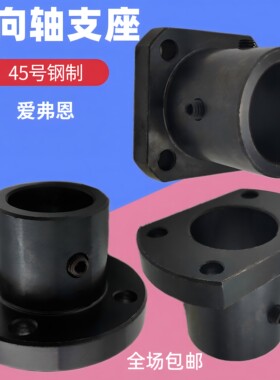 导向轴支座支架法兰座安装方便