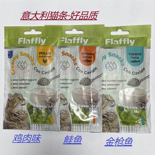 意大利猫条猫零食猫条猫零食