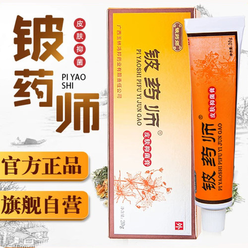 旗舰自营  溯源可查  正品保障