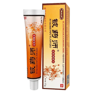 铍药师皮肤抑菌膏官方正品旗舰店手足真菌抑菌专用植物百草本软膏
