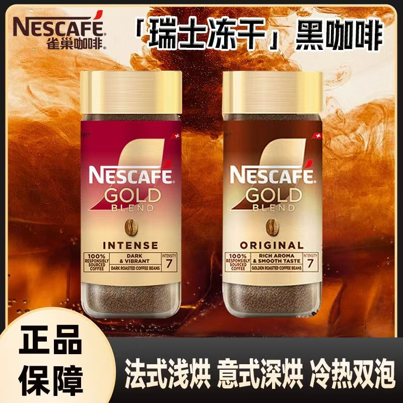 雀巢咖啡正品官方旗舰店