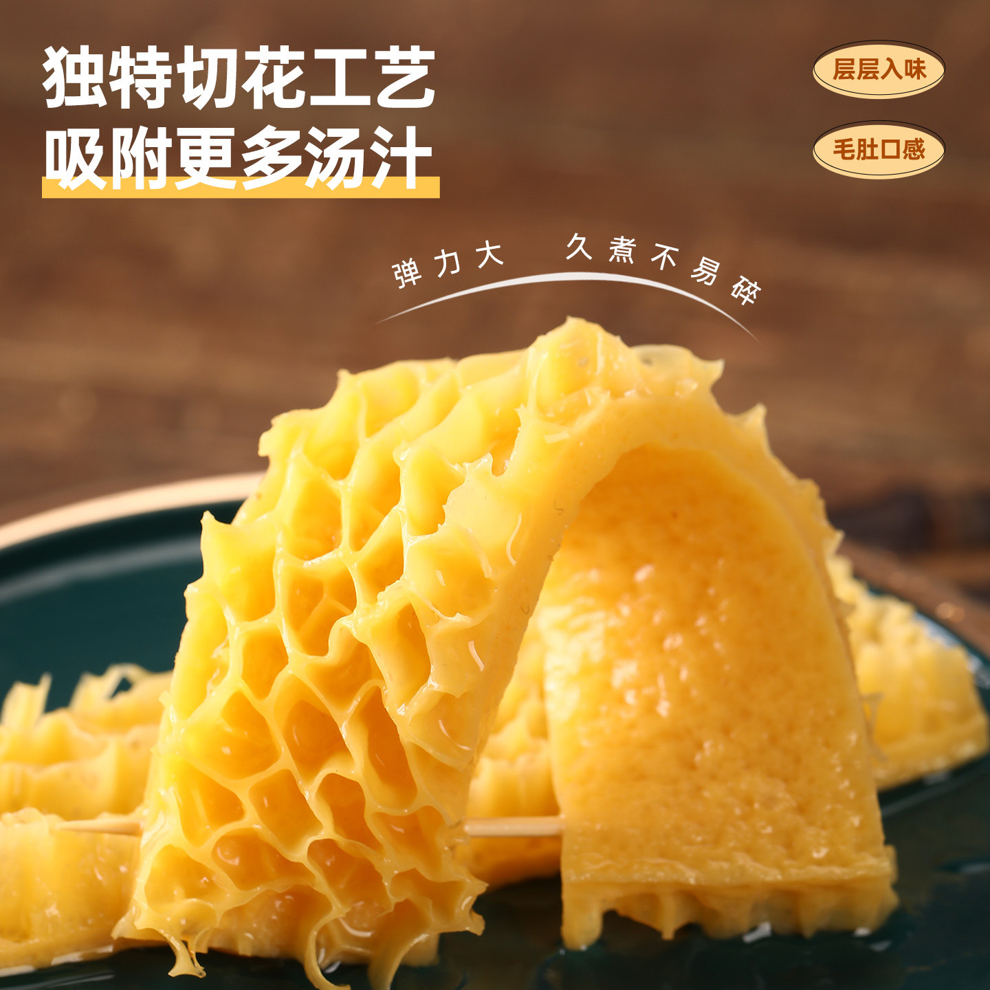 魔芋金钱肚素食商用批发代餐火锅麻辣烫低卡0脂串串香关东煮食材
