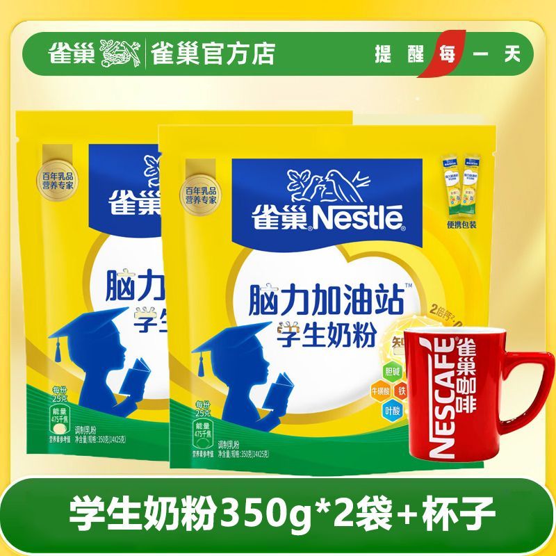 雀巢奶粉早餐奶正品官方旗舰店