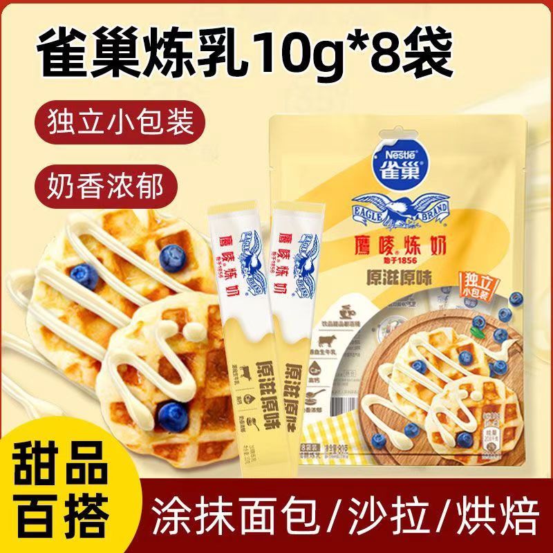 雀巢炼乳官方正品旗舰店