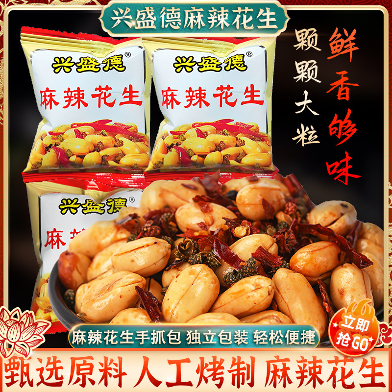 开封花生米河南特产兴盛德香辣花生油炸花生仁下酒小菜零食小吃